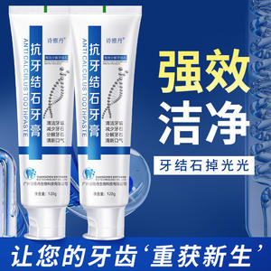 Pasta de dientes blanqueadora Shiyadan Anti Tartar 120g para adultos - Product Image 2