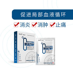 แผ่นประคบร้อนอินฟราเรดทางการแพทย์ฟู่ฮวา 6 ชิ้น สำหรับโรคไขข้ออักเสบ ข้อเสื่อม ข้อแพลง และการกระแทก - Product Image 3