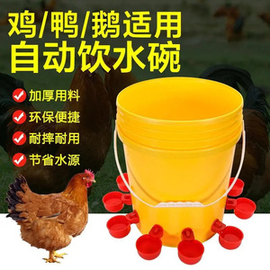 Automatic Chicken Duck Drinking Bowl Plastic Water Feeder Self Stop Full Auto Poultry Drinkers - Product Image 4