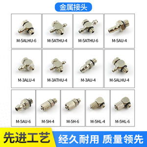 Conector de Manguera de Aire para Cilindro Neumático Miniatura M-5ALU-6/M-5AU-6/M-5HL-6, Nuevo, Tamaño de Tubo de 8 mm, Conexión Rápida Tipo Pagoda, Codo - Product Image 3