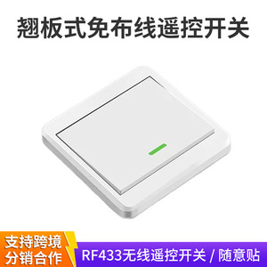 Wireless Double <b>Control</b> Switch 86 Type Battery Free RF Signal Stable No <b>Wiring</b> Required For Home Lighting <b>Control</b> - Product Image 5