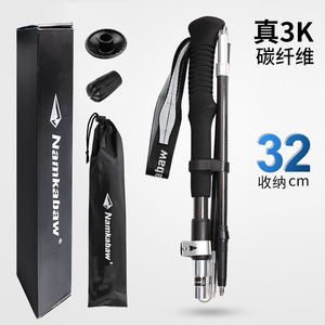 ไม้เท้าคาร์บอนไฟเบอร์ 3K ยี่ห้อ Namkabaw ขนาด 32 ซม. แบบพับได้ ไม้เท้าเดินป่า น้ำหนักเบาพิเศษ - Product Image 1
