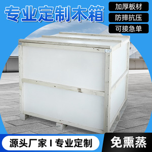 Gonghong Packaging Customized Plywood <b>Crates</b> For Large Equipment Fumigation Free Machinery Transportation <b>Storage</b> - Product Image 4