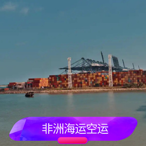Logística de Carga Marítima y Aérea Ruixiang Africa Line desde Shenzhen, Guangzhou, Yiwu a África, Servicio de Envío Exprés LCL - Product Image 3