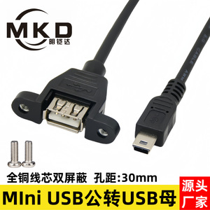 Mini <b>Usb</b> To <b>Usb</b> Female Extension Cable 0.5m With Screw Holes T Type Connector For Data Transfer Black - Product Image 5