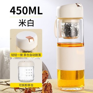 Tea Infuser <b>Bottle</b> 450Ml Milk White With Removable <b>Filter</b> For Hot Tea And <b>Water</b> Separation - Product Image 1