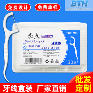 Fil dentaire à tige 30 pièces haute résistance pour soins bucco-dentaires - Product Image 5