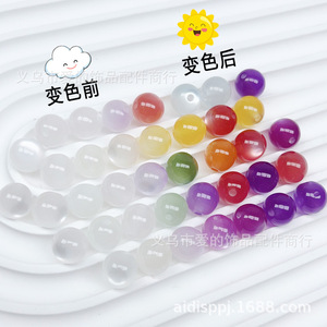 Acrylic Color Changing Beads 10mm Round <b>Ball</b> Loose Beads For Diy Jewelry <b>Bracelets</b> Phone Charms Car Pendants Accessories - Product Image 1