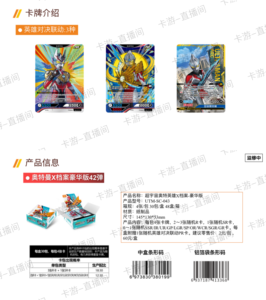 48 Cajas al por Mayor de Anime Japonés Kayou Ultra Heroes <span class=keywords><strong>X</strong></span>-Files Hyper Universe - Edición Deluxe - Volumen 43 Tarjetas Coleccionables de Ultraman - Product Image 6