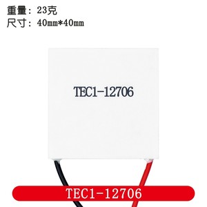 TEC1-12703 04 05 12706 07 12708 12709 12710 12712 12715 SP1848-27145 Thermoelektrischer Kühler Peltier 12V5A Peltier-Elemente Modul - Product Image 1