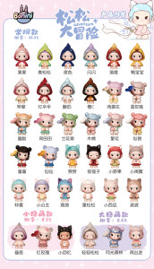 Figuras de <span class=keywords><strong>Anime</strong></span> Originales Buer Songsong Adventure Beans, Mini Figuras de PVC en Caja Ciega, Juguete de Moda, Muñeca Adorable, Adorno de Escritorio, Regalo para Niñas - Product Image 4