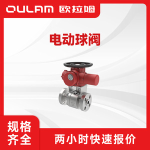 วาล์วบอลไฟฟ้า Oram รุ่น Q941Y ขนาด 1 นิ้ว แบบลอยตัว สำหรับงานปิโตรเคมี - Product Image 5