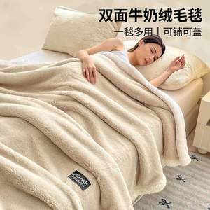 Manta de Lana de Cordero Gruesa de Doble Capa, Manta Suave de Felpa Coral para Oficina, Sofá, Cama, Cálida para Invierno - Product Image 1