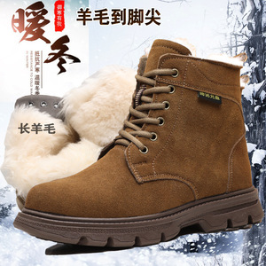 Bottes de neige en laine pour hommes, épaisses et chaudes, en cuir de vache, à talon moyen, pour le travail en extérieur, couleur unie, lacets avant - Product Image 1