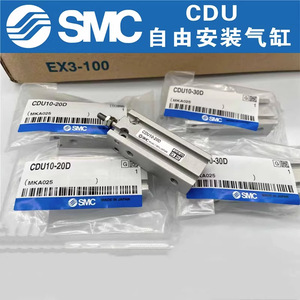 Cylindre pneumatique SMC CDU6 10 16 20 25 32 5 10 15 20 25 30, montage libre, corps en aluminium, type amorti, fabriqué au Japon - Product Image 2