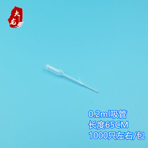 Compte-gouttes jetables en plastique Taizhou Dalong 0,2 ml, longueur 65 cm, pour usage en laboratoire - Product Image 1