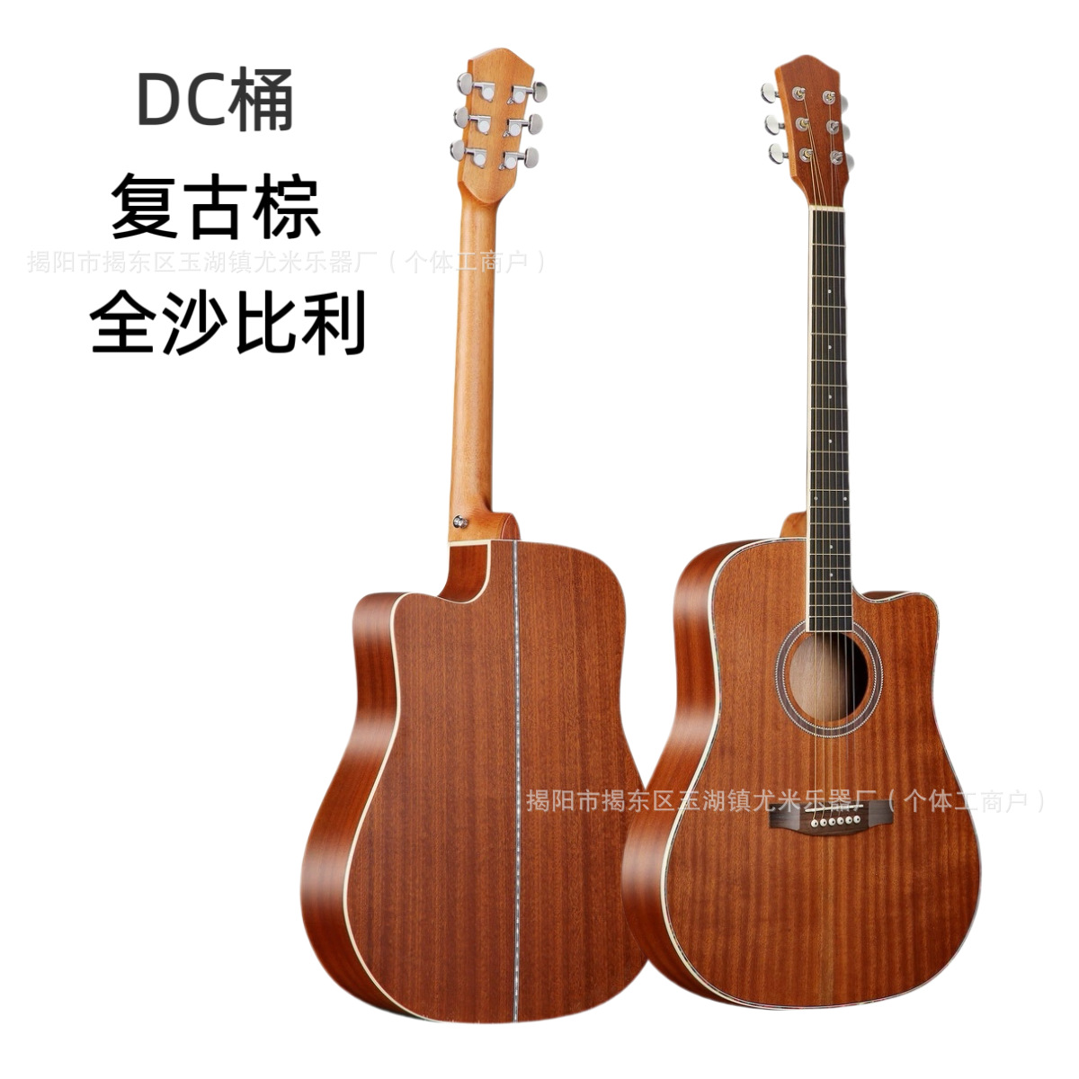 ฟูล ซาเปเล - ดีซี บาร์เรล เรโทร บราวน์