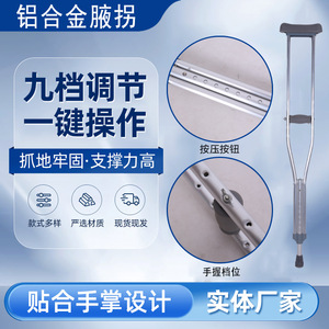 Muletas de Aleación de Aluminio Tianhao, 115-195 cm, Retráctiles, Ligeras, Ayuda para Caminar para Personas Mayores y Discapacitadas - Product Image 2