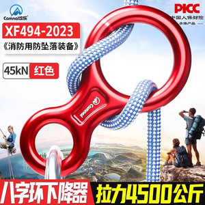 Descensor en Forma de Ocho Kanle 45Kn, Equipo de Escalada de Aluminio - Product Image 3