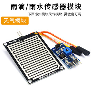 โมดูลตรวจจับฝน MH-RD ความไวสูง สำหรับการตรวจสอบสภาพอากาศในโครงการ IoT - Product Image 5