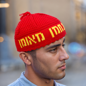Kippa tricotée en acrylique personnalisée pour homme avec <span class=keywords><strong>mots</strong></span> hébreux – Casquette juive personnalisée pour la plage, le sport, la pêche, le ski, les voyages - Product Image 2