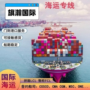 Service de fret maritime Qihan Logistics Ligne dédiée Moyen-Orient Expédition FBA Amazon Destinations aux États-Unis - Product Image 2