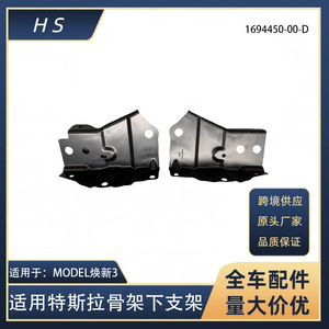 Tesla <b>Model</b> 3 Front Bumper Frame Lower Bracket 1694450-00-<b>D</b> New Replacement Part - Product Image 5