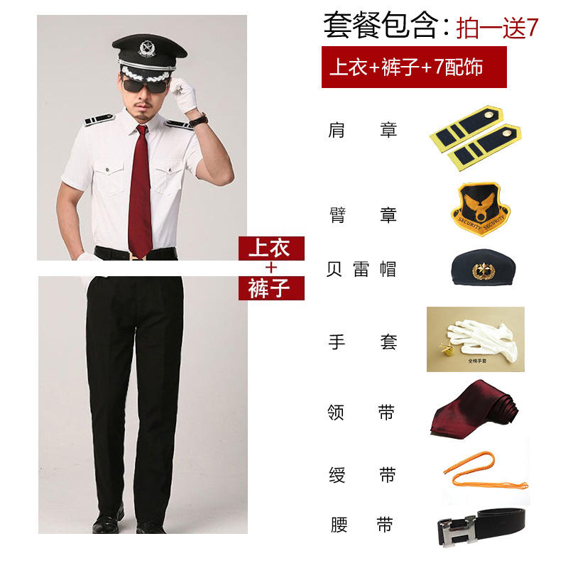 Pantalón chaqueta blanco manga corta (enviar 7 accesorios) boina