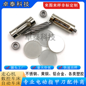 Accesorios para torno CNC: Juego de cuchillas circulares para cortaúñas eléctricos, hechas a medida con superficie sin rebabas - Product Image 5