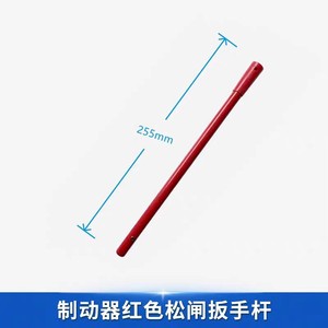 Llave de Liberación de Freno de Elevador Hangzhou Forward, 1/2 Pulgada, Acero Aleado, Manual, Tipo L, Herramienta de Instalación Abierta - Product Image 2