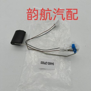 Kia Sorento อะไหล่94460-2P000ลอยน้ำมันเชื้อเพลิงสำหรับถังน้ำมันเบนซิน - Product Image 4