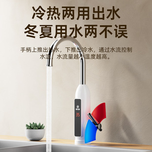 Huijiakang Instant Electric Water Faucet Stainless Steel Constant Temperature Hot Cold Water Kitchen Tap With Led Display - Product Image 1