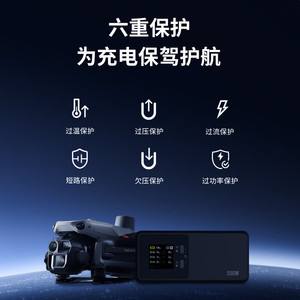 Lktop Matrice 4T 200W Smart Charger Three Battery Fast <b>Charging</b> Industrial Use - Product Image 5