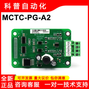 Carte encodeur PG Monarch Mitsubishi Electric MCTC-PG-A2 pour ascenseur, carte de division de fréquence de signal, utilisation industrielle et en bâtiment commercial - Product Image 5