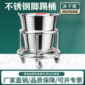 Cubo sanitario de acero inoxidable Mu Zixing con ruedas y accionamiento a pedal para uso médico y en bares - Product Image 5
