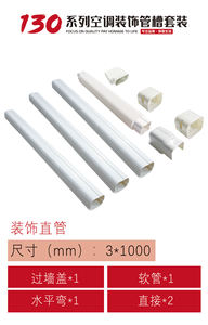 <span class=keywords><strong>ชุด</strong></span>ปิดท่อ<span class=keywords><strong>แอร์</strong></span>แบบบาง <span class=keywords><strong>ชุด</strong></span>ปิดท่อพีวีซีสำหรับเครื่องปรับอากาศ  <span class=keywords><strong>ท่อ</strong></span>ครอบตกแต่งสำหรับเครื่องปรับอากาศ  ลดราคาพิเศษ - Product Image 6