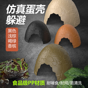 Caverne cachette pour reptiles avec coquille d'œuf en plastique simulée pour geckos, dragons barbus, grenouilles cornées, scorpions et tortues - Product Image 1