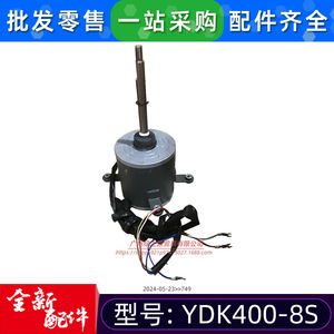 มอเตอร์ Midea Ydk400 8S 400W 380V แบบอะซิงโครนัสสามเฟส สำหรับพัดลมภายนอกเครื่องปรับอากาศกลางแจ้ง - Product Image 2