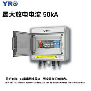 Yirui <b>Surge</b> <b>Protective</b> Device YRSP-D2 B+C 600Vdc 1000Vdc DC PV System Lightning Protection SPD Guide Rail Installation - Product Image 2
