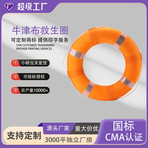 Anillo salvavidas circular de espuma de tela Oxford, alta flotabilidad, supervivencia para adultos y niños, prevención de inundaciones de emergencia - Product Image 2