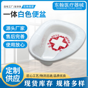 White Plastic Bedpan Thickened One Piece For Urine Collection Men Women Use - Product Image 3