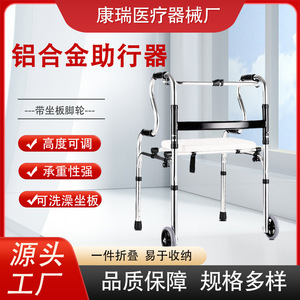 Kangrui <b>Walker</b> Aluminum Alloy Double Bend With Seat For <b>Elderly</b> Mobility Aid - Product Image 3