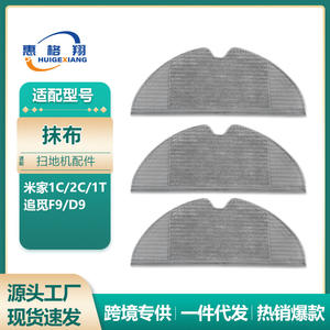 Chiffon de nettoyage pour Xiaomi Mijia 1C 1T 2C Dreame D9 F9, rond réutilisable, 315mm x 130mm - Product Image 5