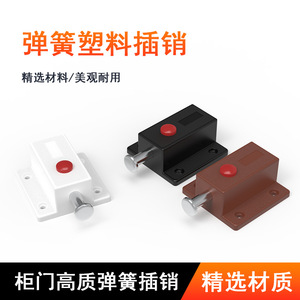 <b>Spring</b> Plastic <b>Door</b> Bolt HFY26-38 Keyless Furniture Lock Minimalist Design Easy Installation - Product Image 2