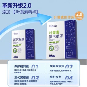 Masque pour les yeux en coton, vitamine E, soin nourrissant pour les yeux, chauffant, pour le sommeil - Product Image 5