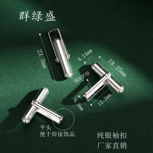 กระดุมข้อมือเงินแท้ Qunlvsheng S925 ขนาด 19.25 มม. ทรงกลม สไตล์ฝรั่งเศสสำหรับผู้ชาย กระดุมเสื้อ DIY อุปกรณ์เสริมกึ่งสำเร็จรูป - Product Image 1