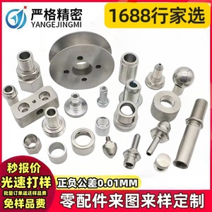 Strict Precision CNC Machined Parts Stainless Steel Aluminum Alloy High Accuracy For Robot Machinery 500mm Max Size - Product Image 2