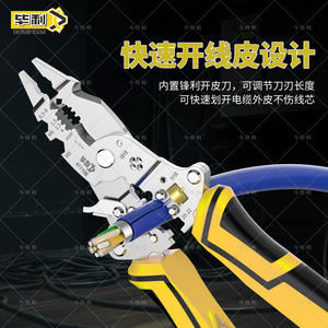 Herramienta Multifuncional Biotlee para Pelar Cables de 8 Pulgadas, Probador de Voltaje, Herramienta para Electricistas de Grado Industrial - Product Image 5