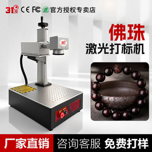 3f Laser Marking <b>Machine</b> Uv Bench Top High Accuracy For Crystal <b>Engraving</b> - Product Image 2