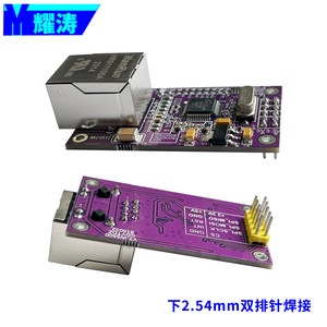 Carte de développement de module Ethernet W5500, Stack TCP/IP matériel, SPI vers Ethernet 51/STM32 - Product Image 4